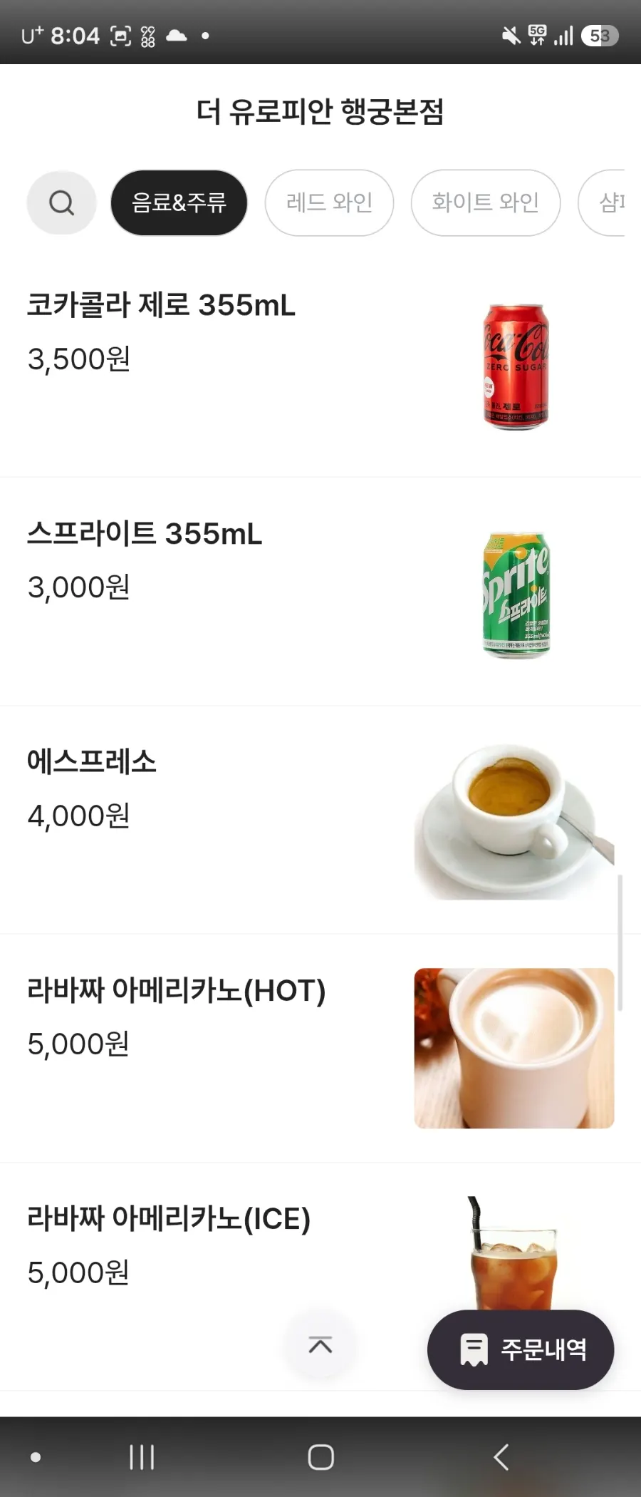 Screenshot of menu items and prices at The European Haenggung Main Branch