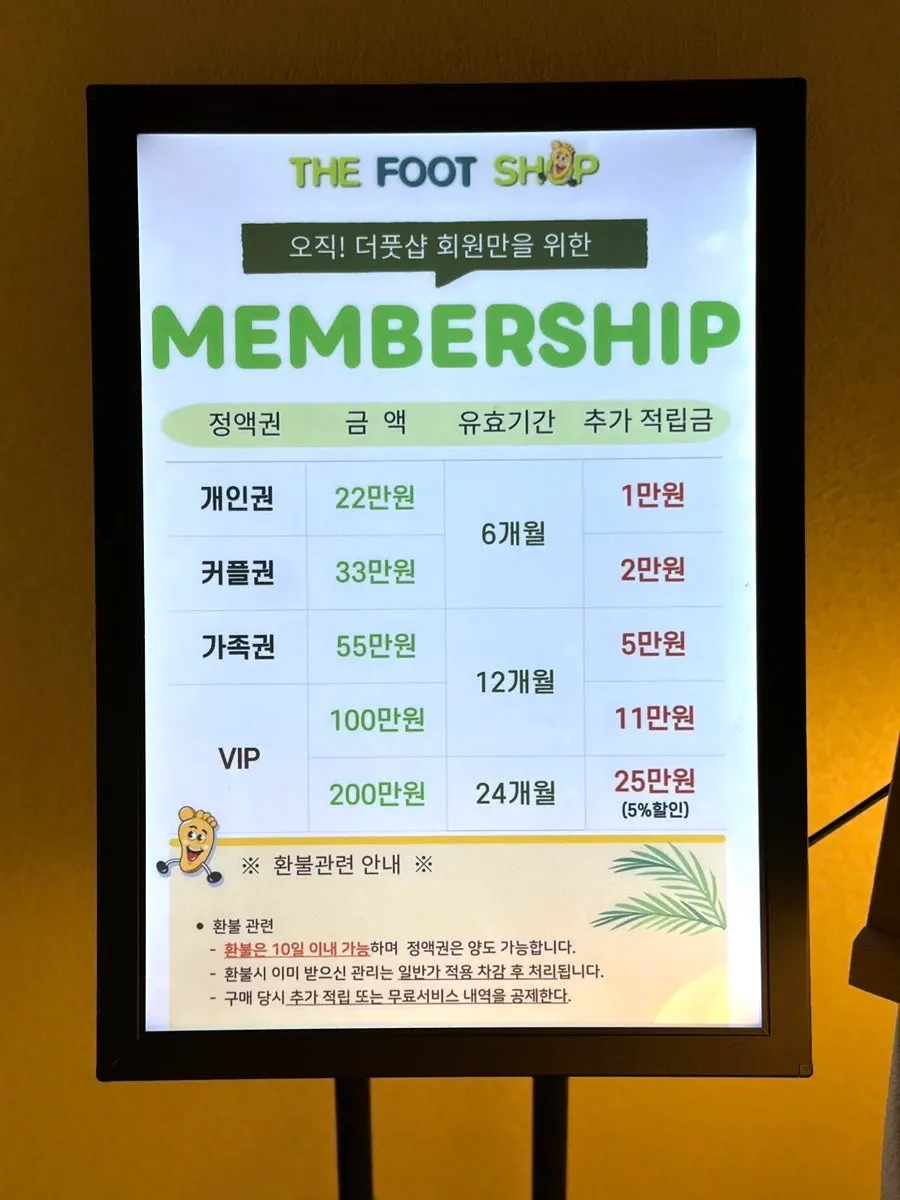 개인권 커플권 가족권 회원권 안내판