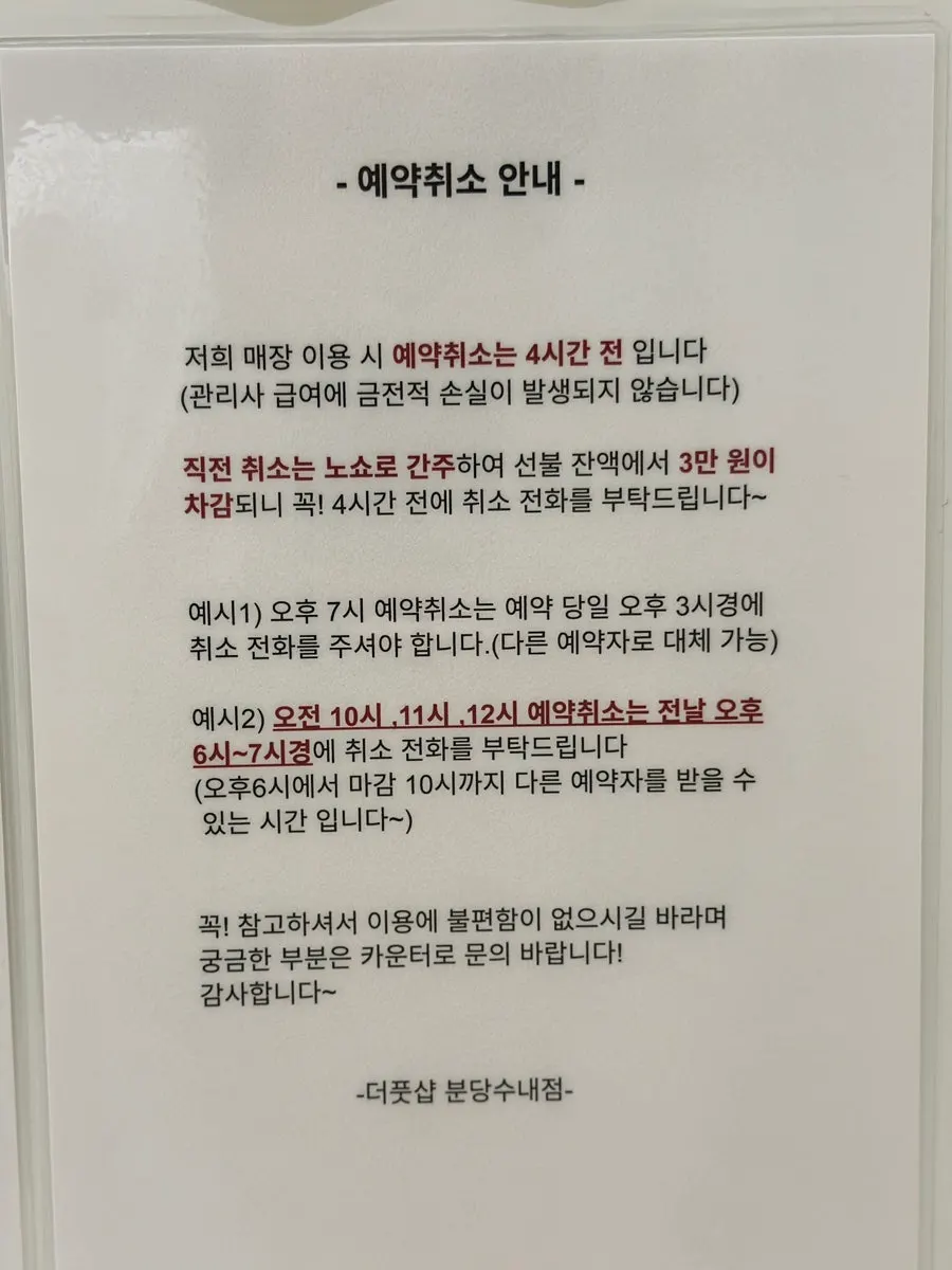 예약 관련 안내가 놓인 데스크 주변