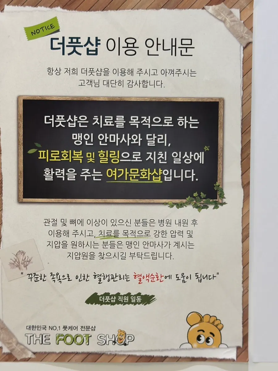 관리 목적 안내 주의사항 게시물