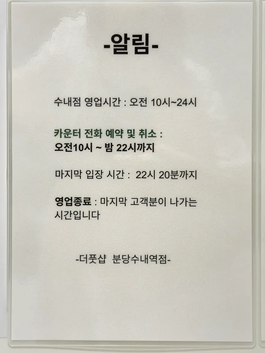 지압 관련 안내가 적힌 게시물
