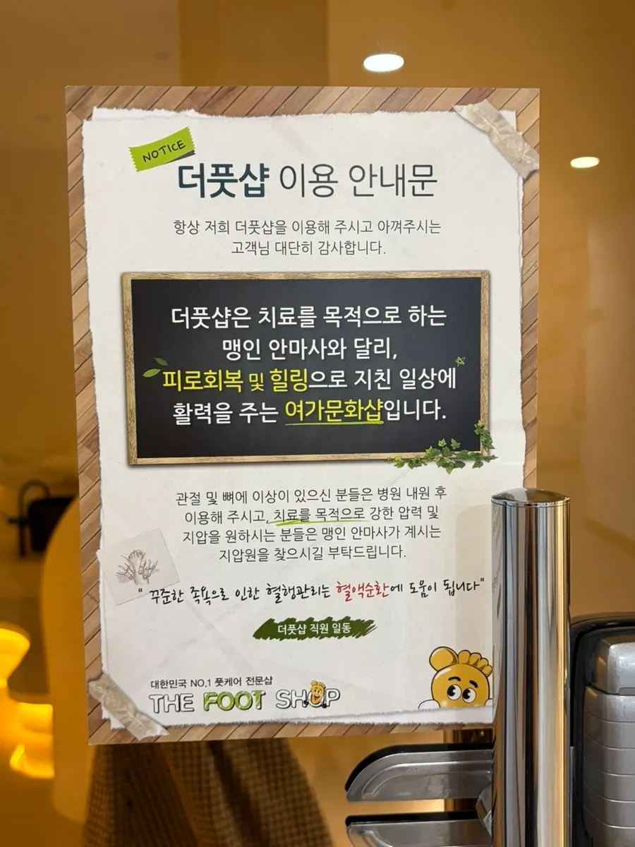 Program information display at The Foot Shop Massage Bundang Suneol