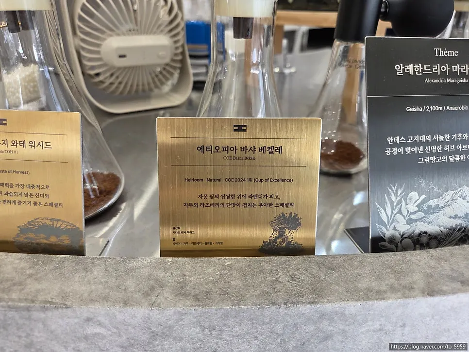 스페셜티 커피 원두 안내 메뉴판