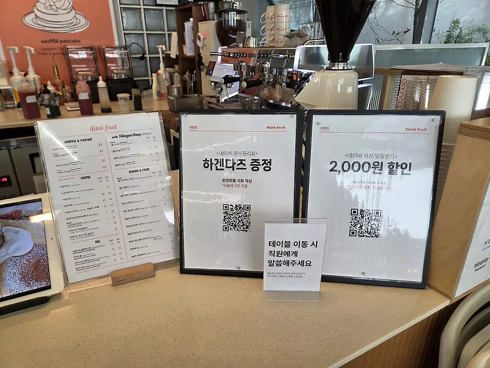 띵크프룻 음료 메뉴 안내