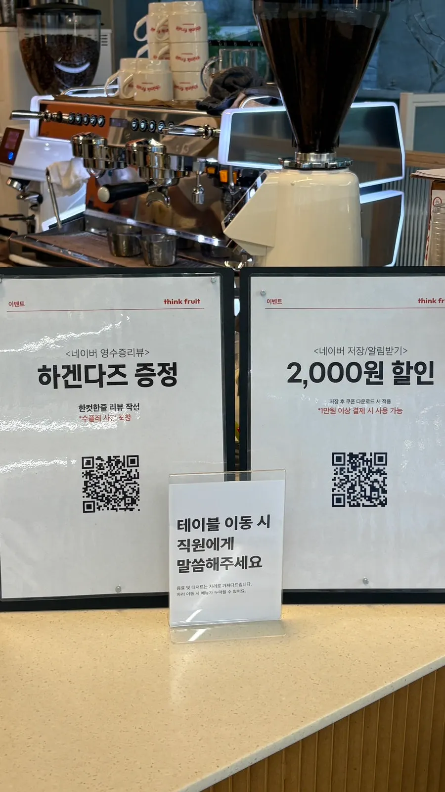 Sign explaining the Naver review gift and discount