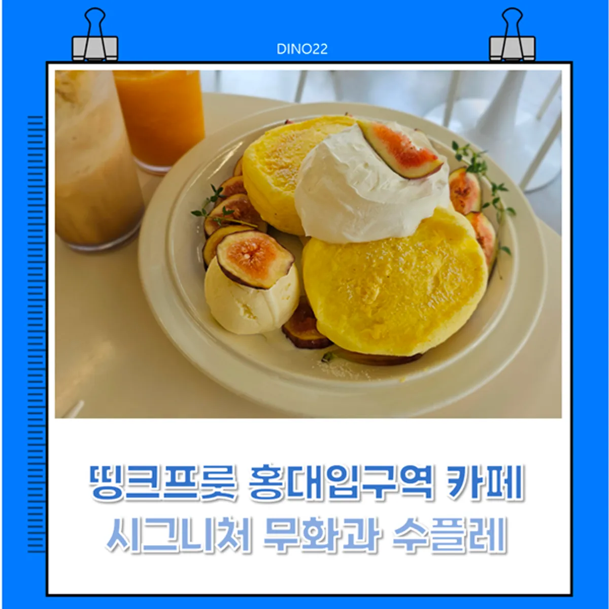 Main image of Think Fruit, a fruit dessert café near Hongdae Station