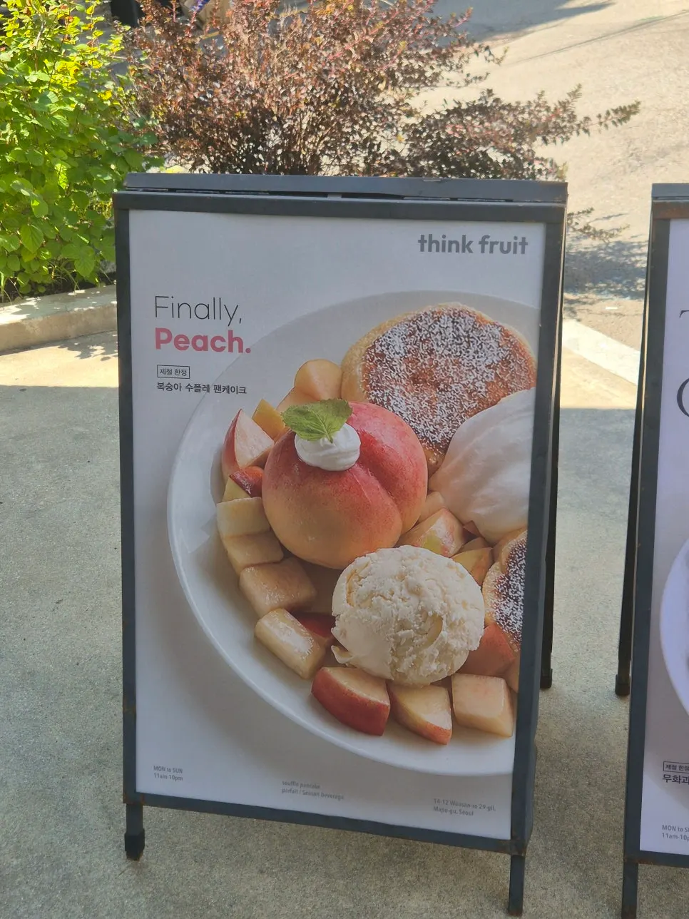 Think Fruit's exterior in the Wausan-ro alley