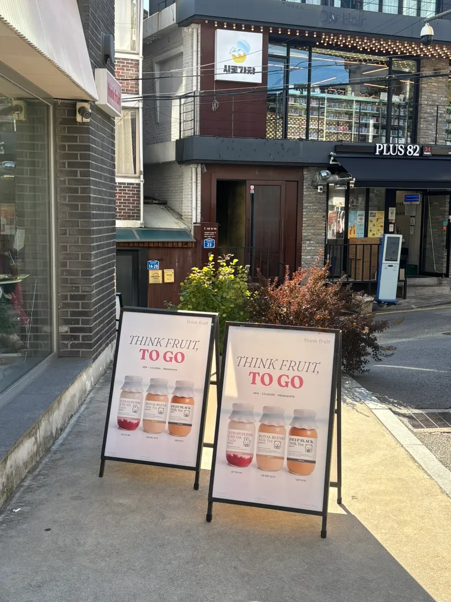 띵크프룻 테이크아웃 음료 안내