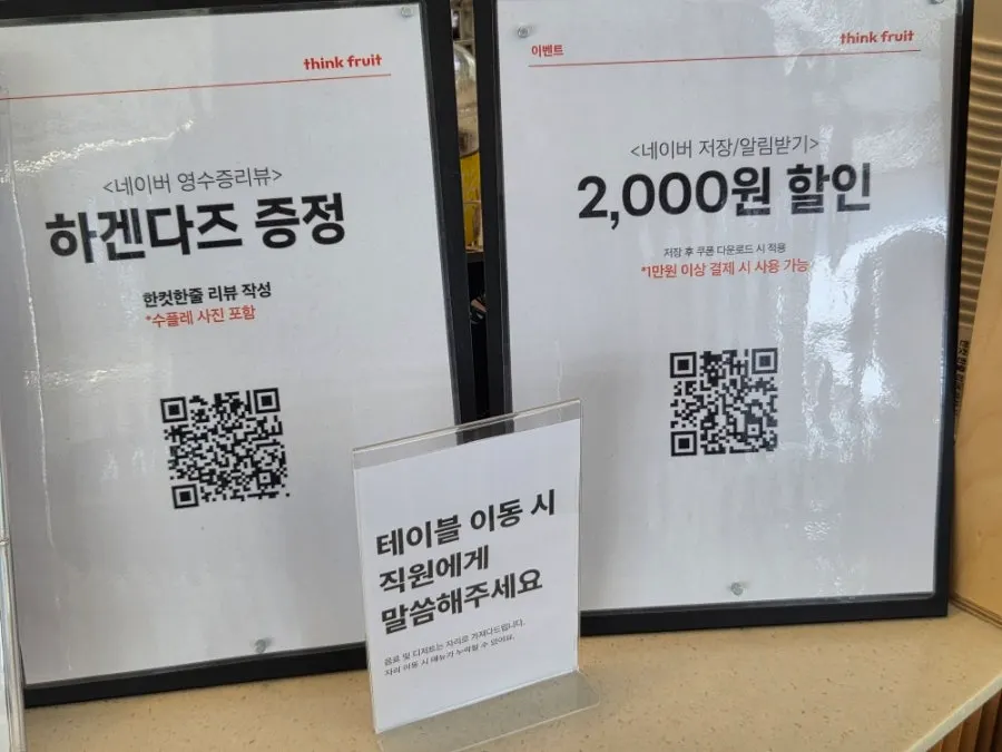 띵크프룻 수플레와 음료 메뉴판