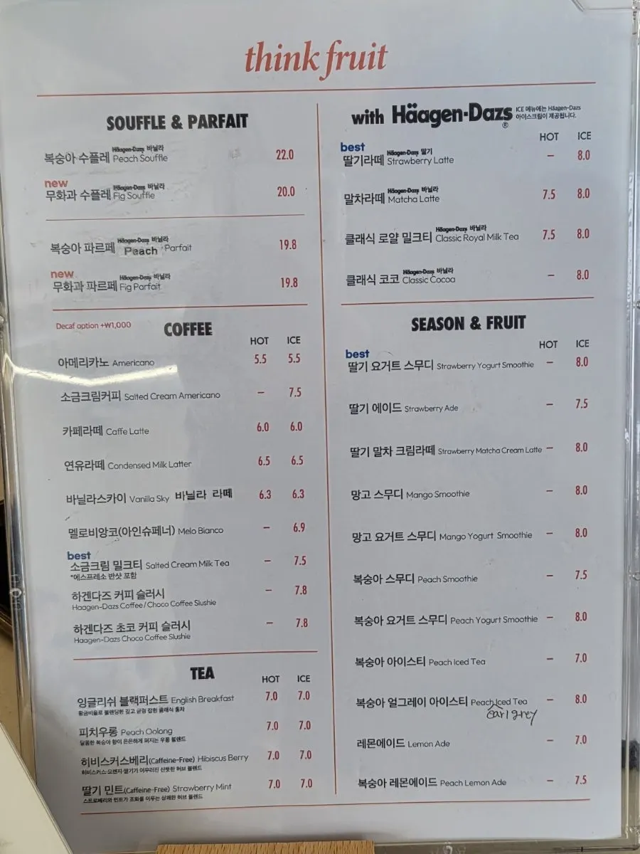 하겐다즈 할인 이벤트 안내가 있는 매장 게시물