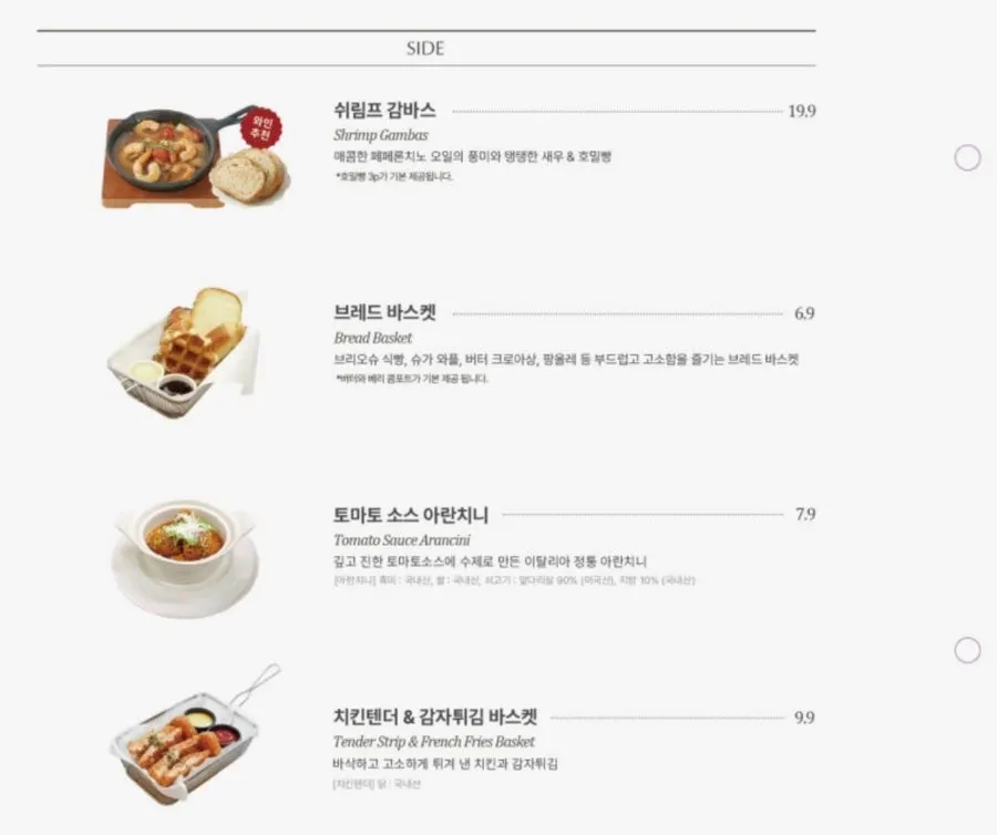 커피와 티, 주스 등 음료 메뉴판