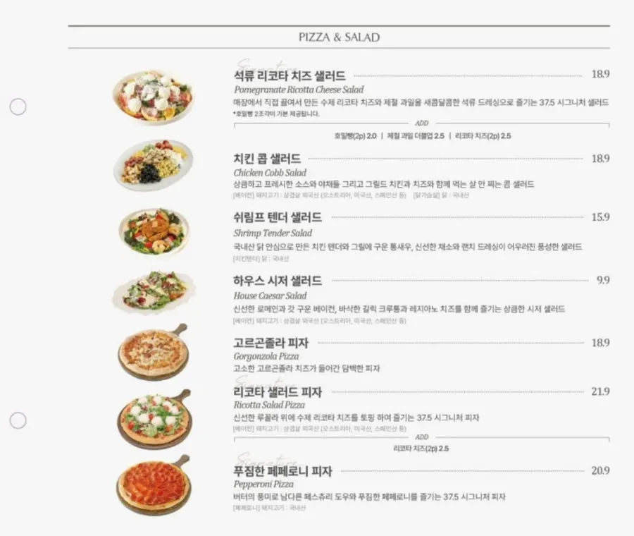 스프와 아란치니 바스켓 메뉴 페이지