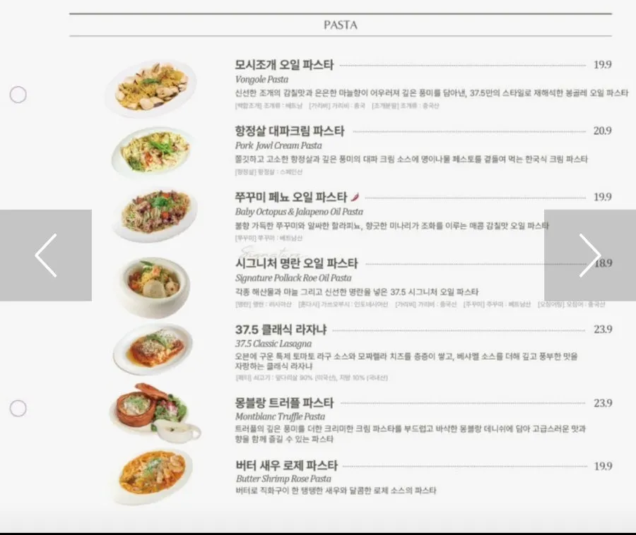 스프·바스켓 메뉴가 담긴 메뉴판