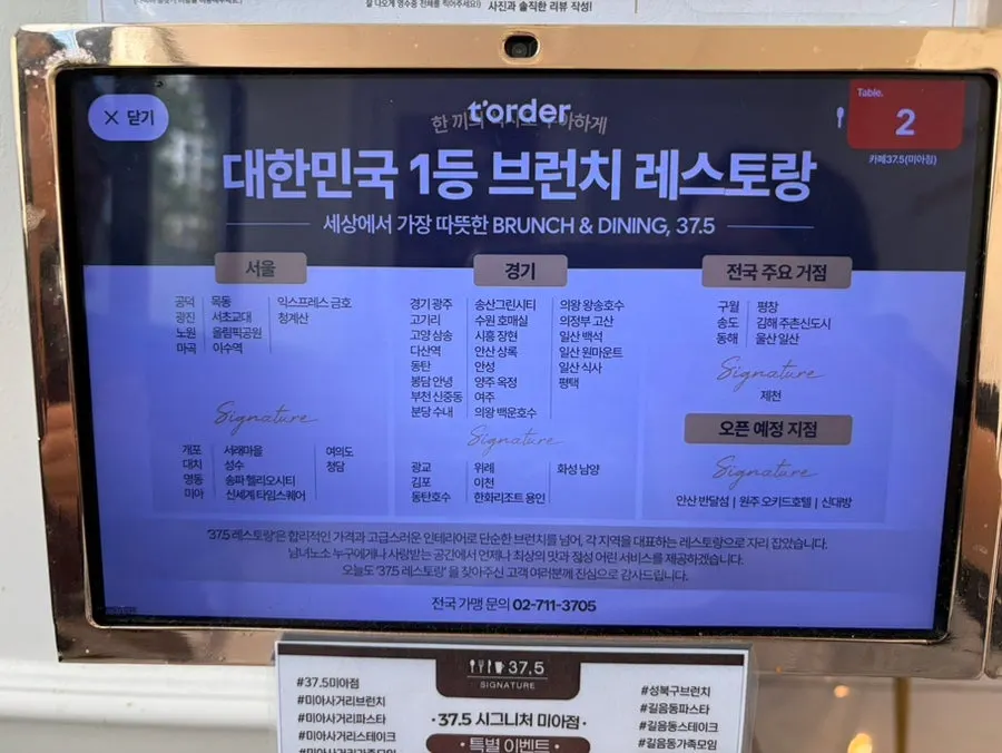 주문한 메뉴를 기다리는 테이블