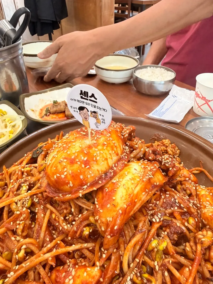 콩나물과 대파 위에 올린 갑오징어