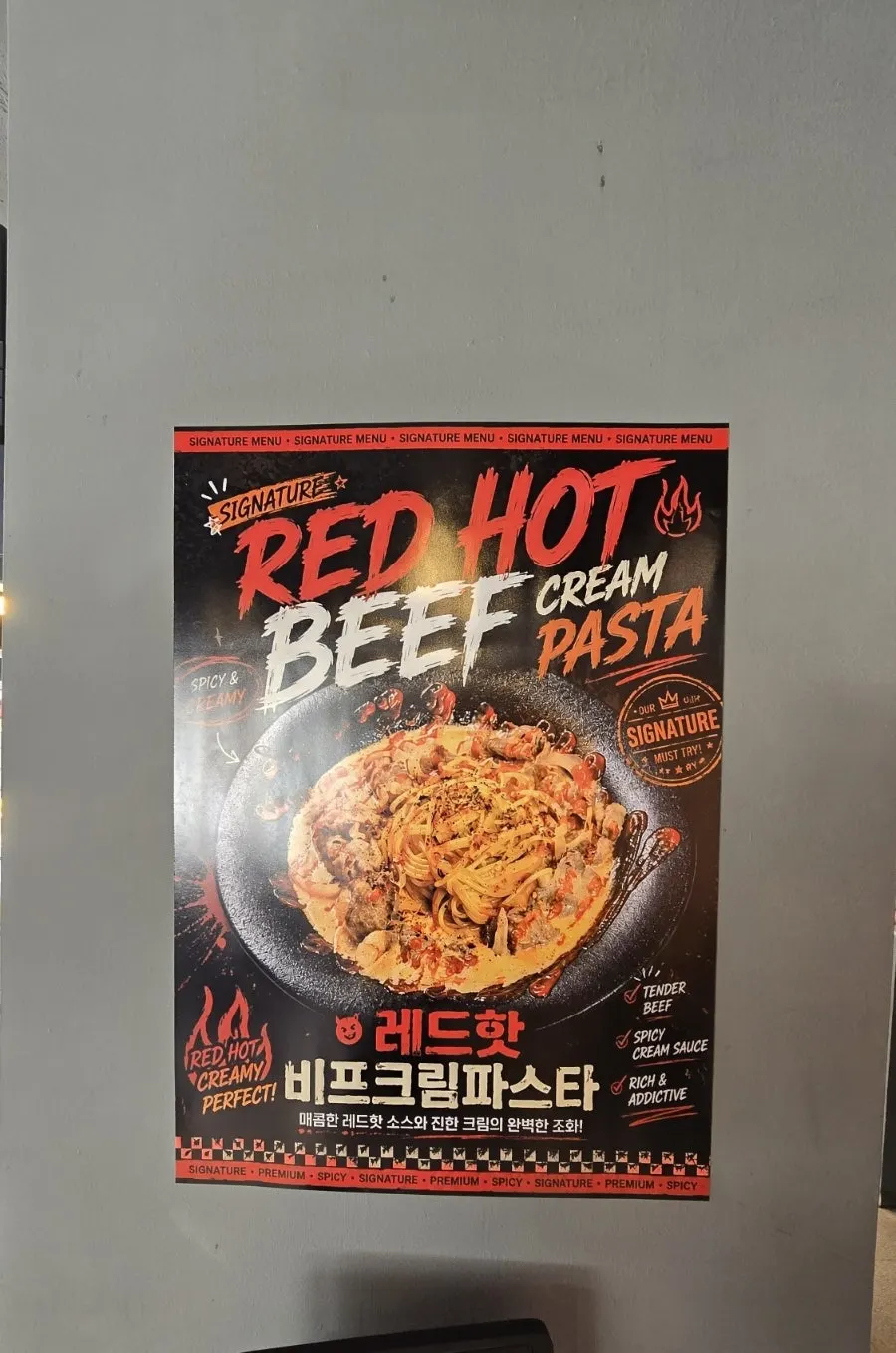 Menu screen listing pasta dishes