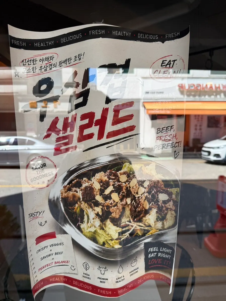 โปสเตอร์เมนูติดผนังร้าน