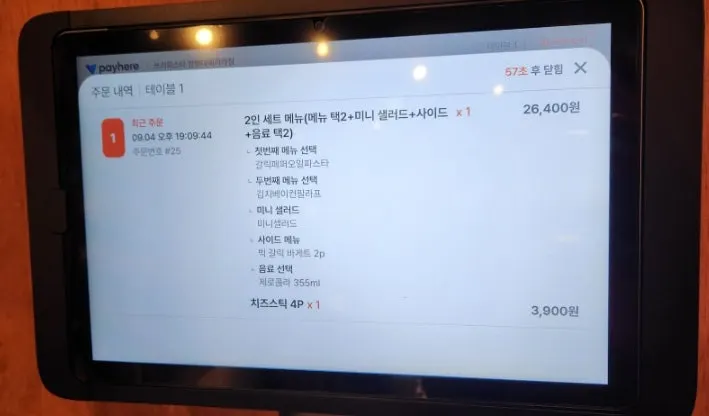 Ordering via table kiosk