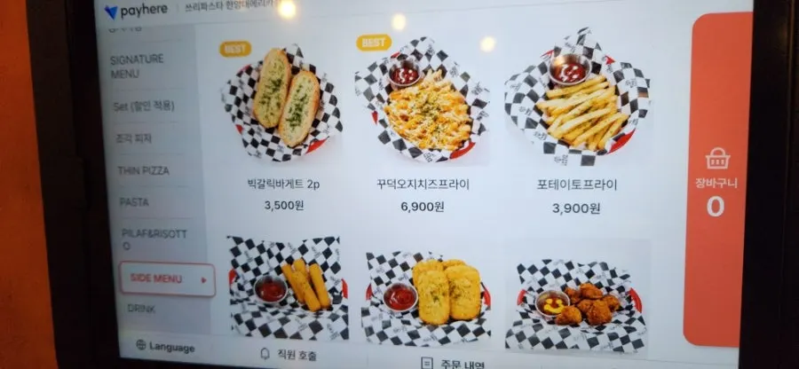 Two-person set menu selection screen at Three Pasta