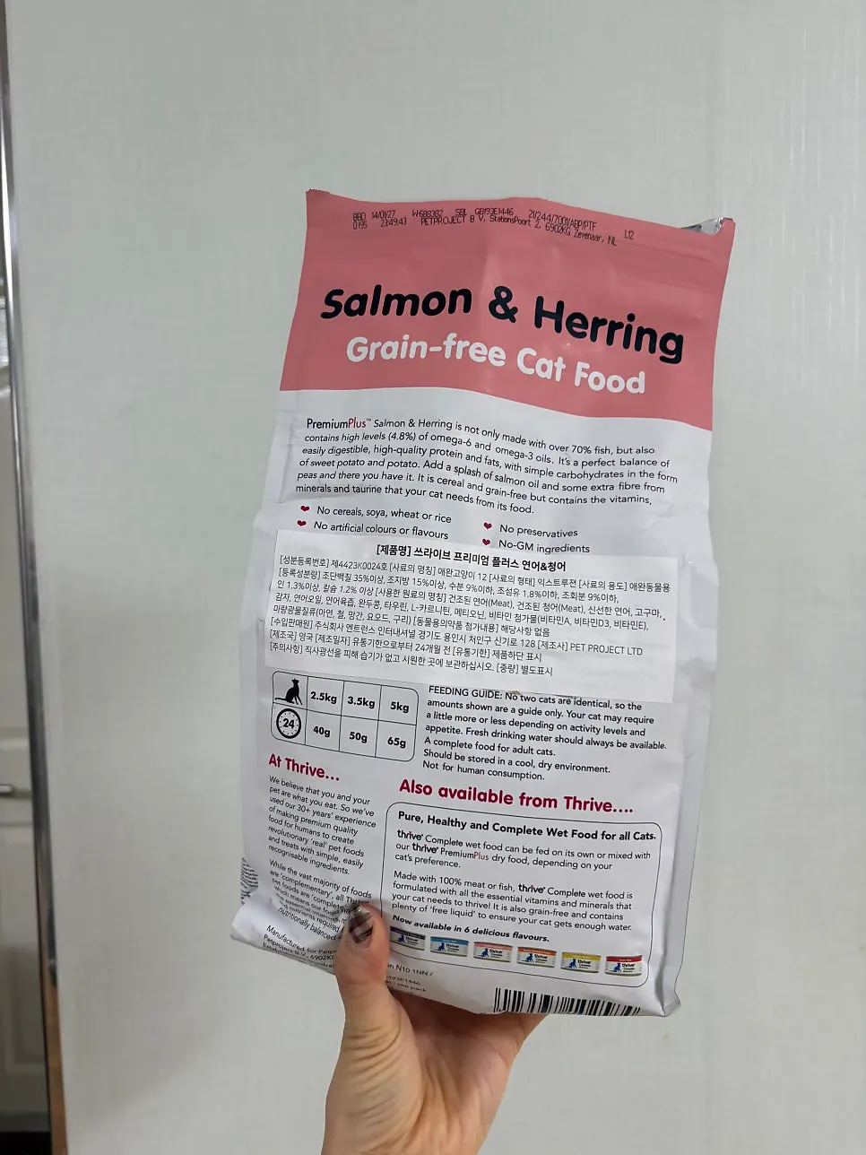 Thrive dry cat food tried in a multi-cat household