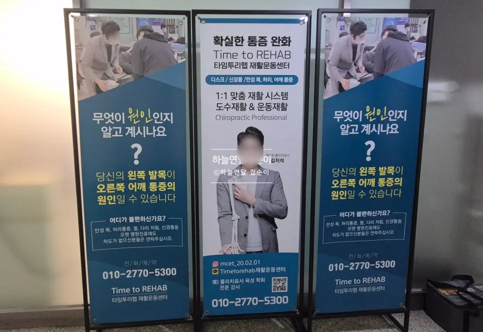Time to REHAB 방문기 요약 안내 이미지