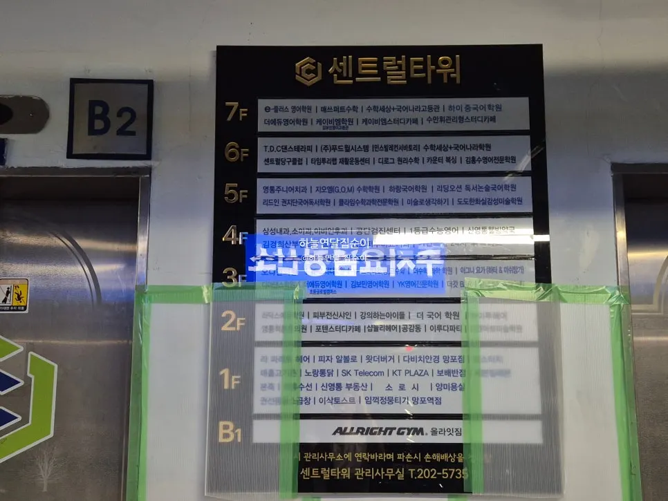 센트럴타워 건물 주차장 입구 모습