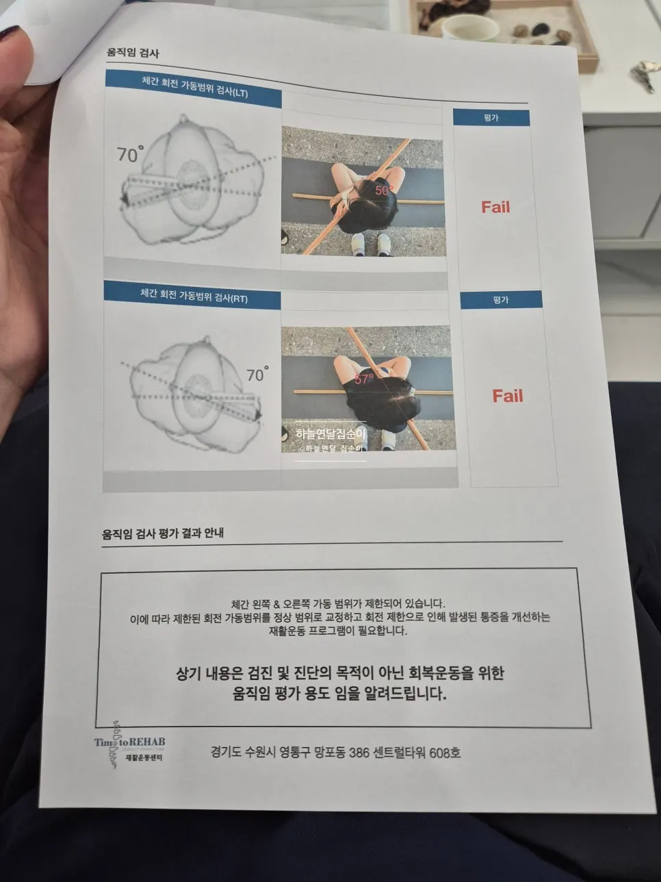 검진 결과 상담 자료