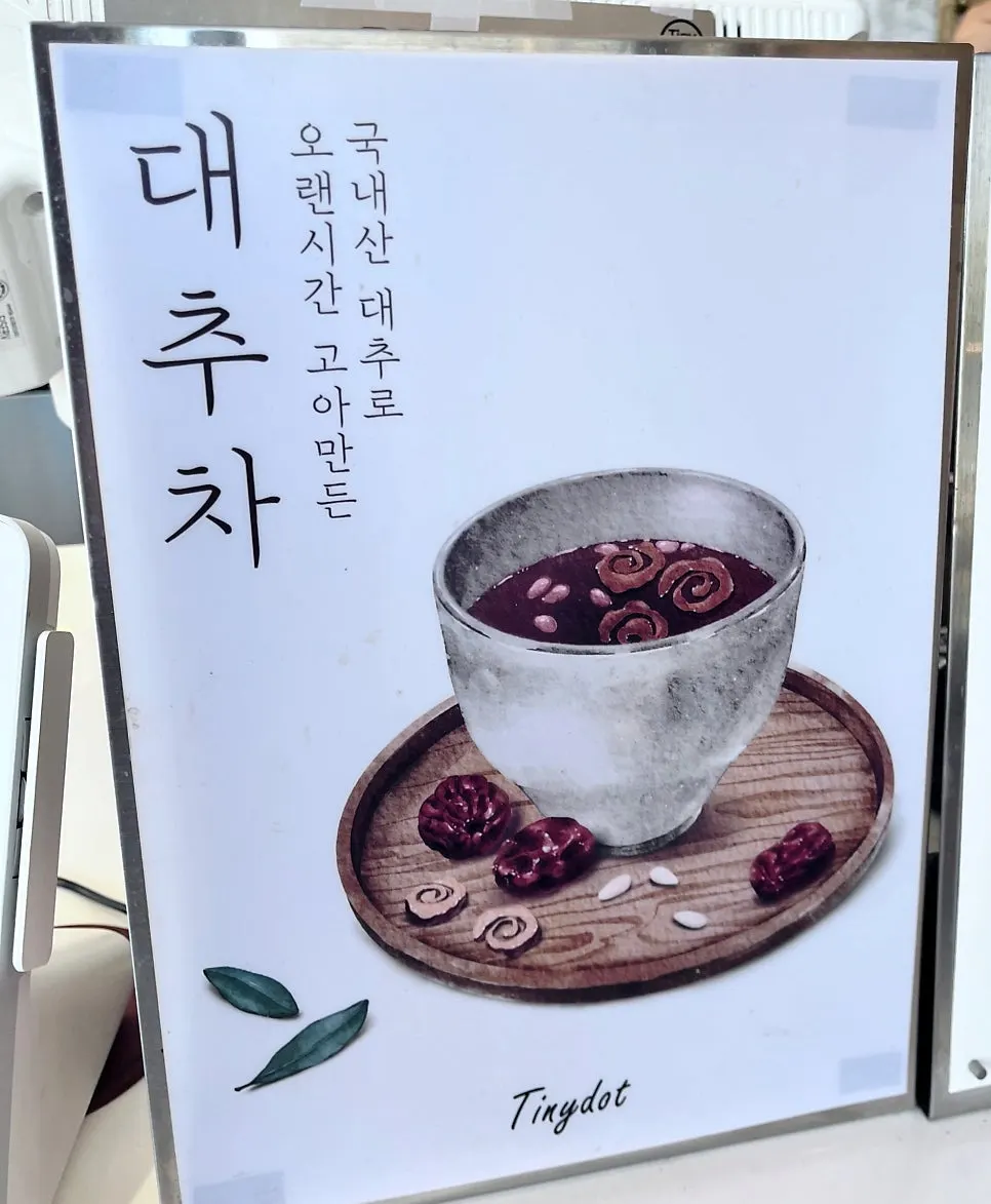 타이니닷 원두 라인업 진열