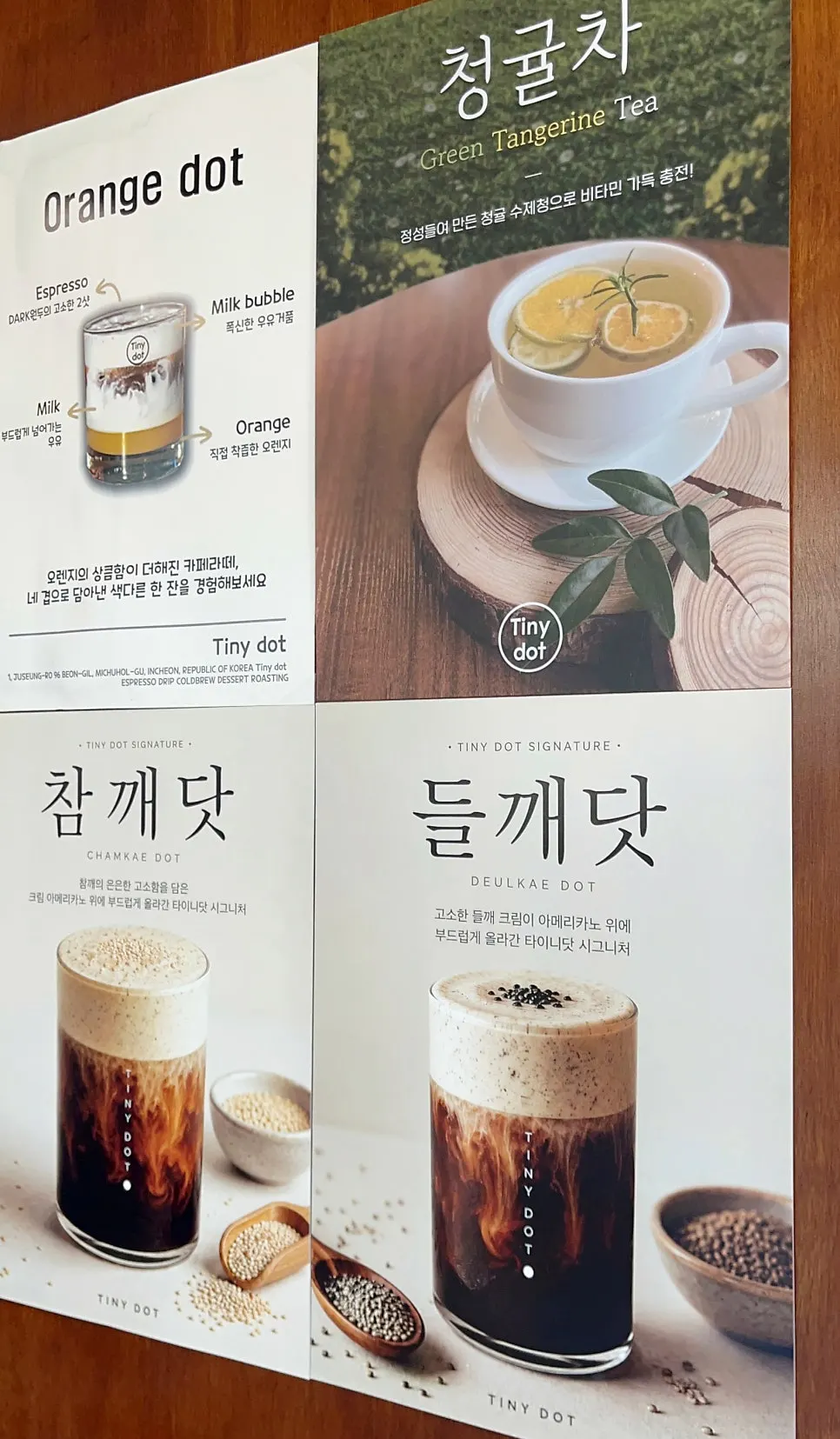 타이니닷 싱글 오리진과 블렌딩 원두