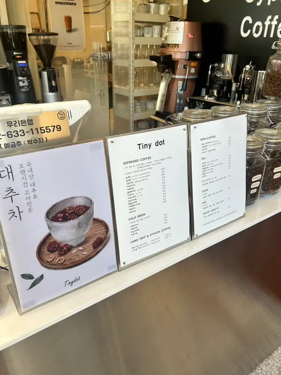 타이니닷 시그니처 메뉴 안내판