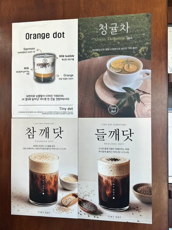 맷돌 하동말차라떼가 포함된 시그니처 메뉴