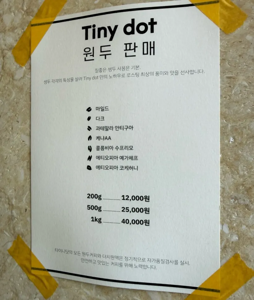 Price list for Tiny Dot's coffee beans