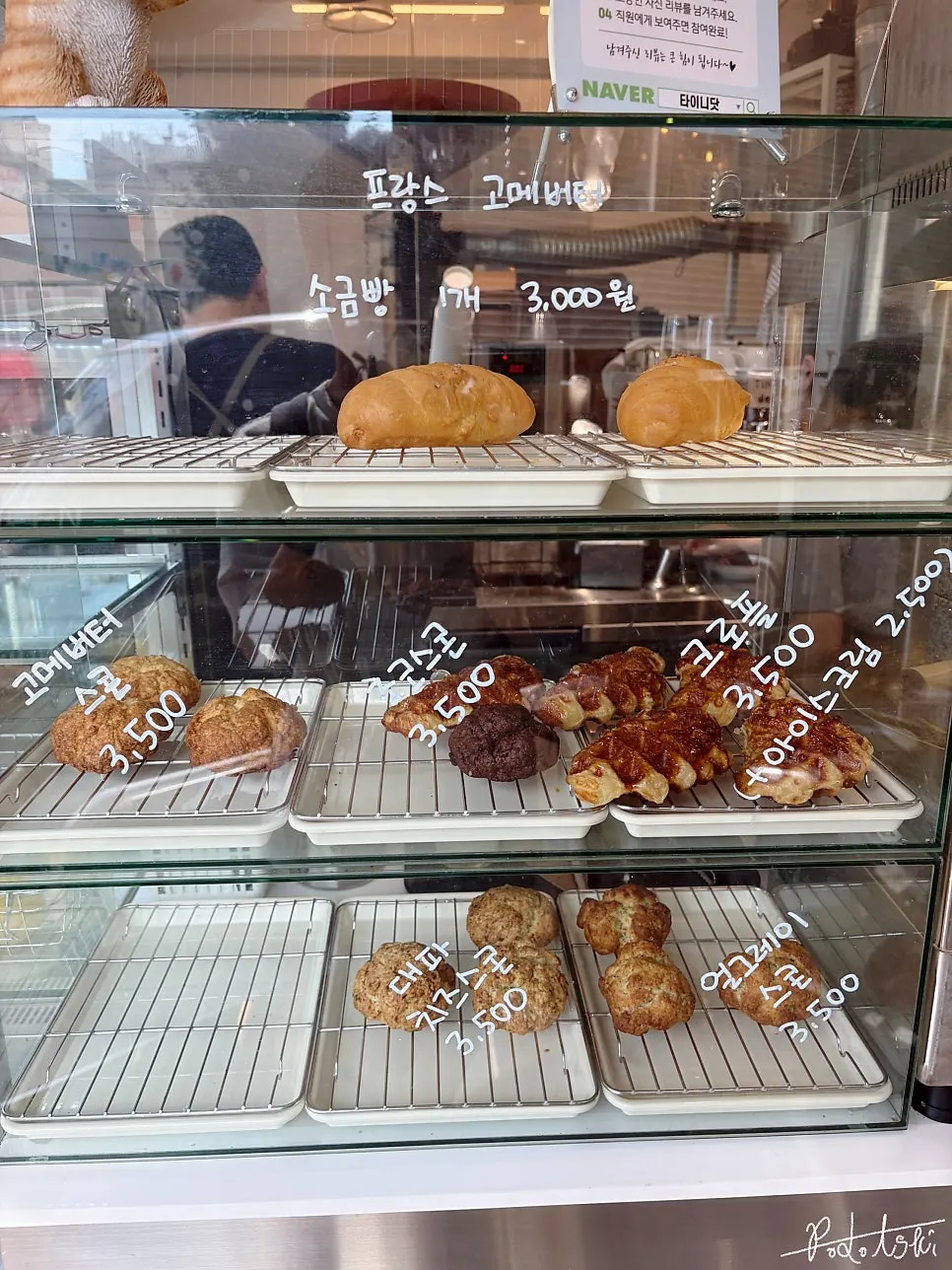 Display of various coffee beans at Tiny Dot
