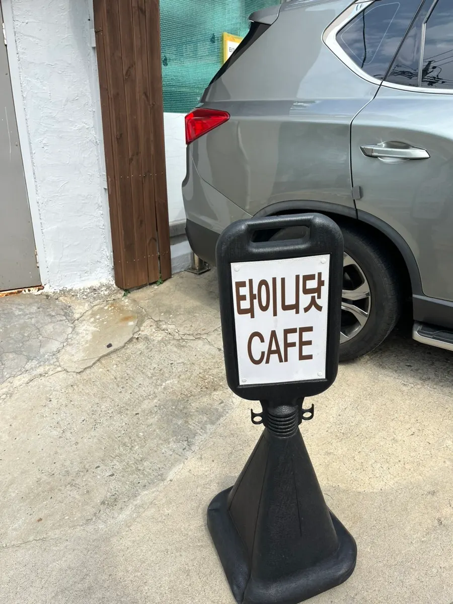 Tiny Dot's dedicated parking area