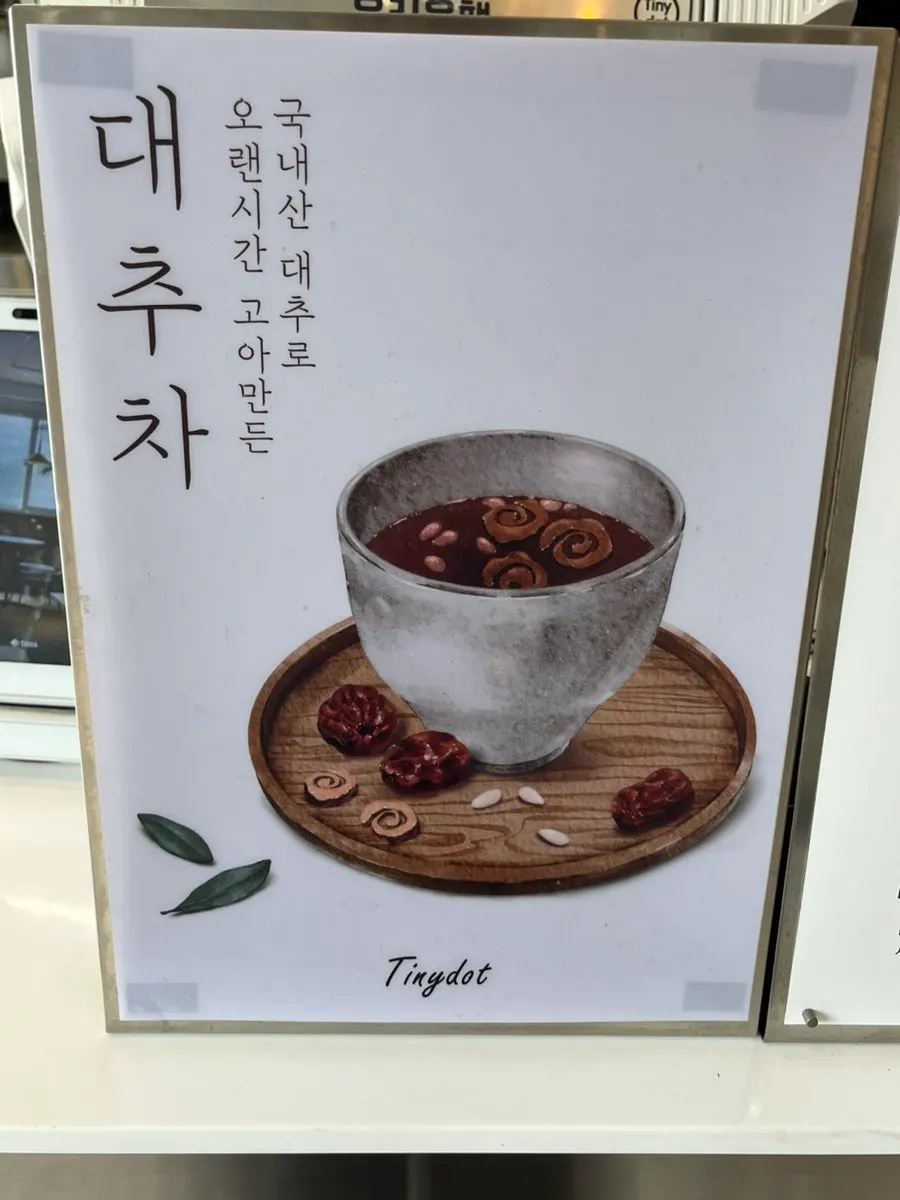 Tiny Dot tea, juice and ade menu