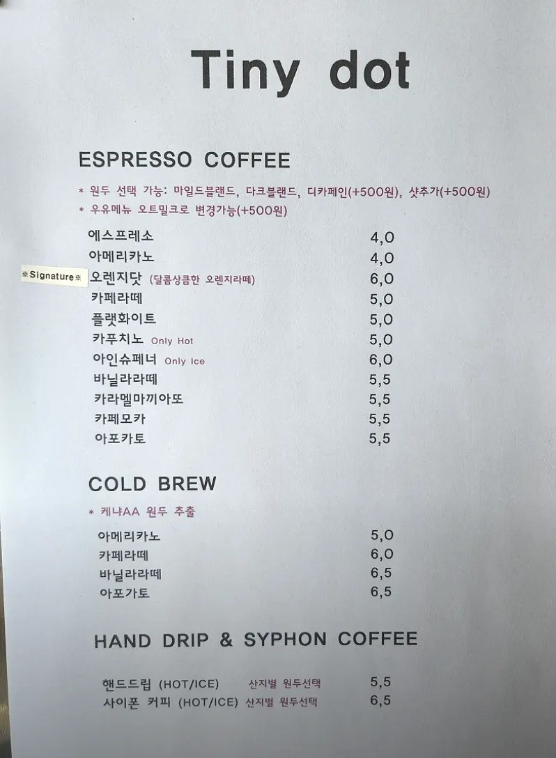 타이니닷 1층 주문 공간