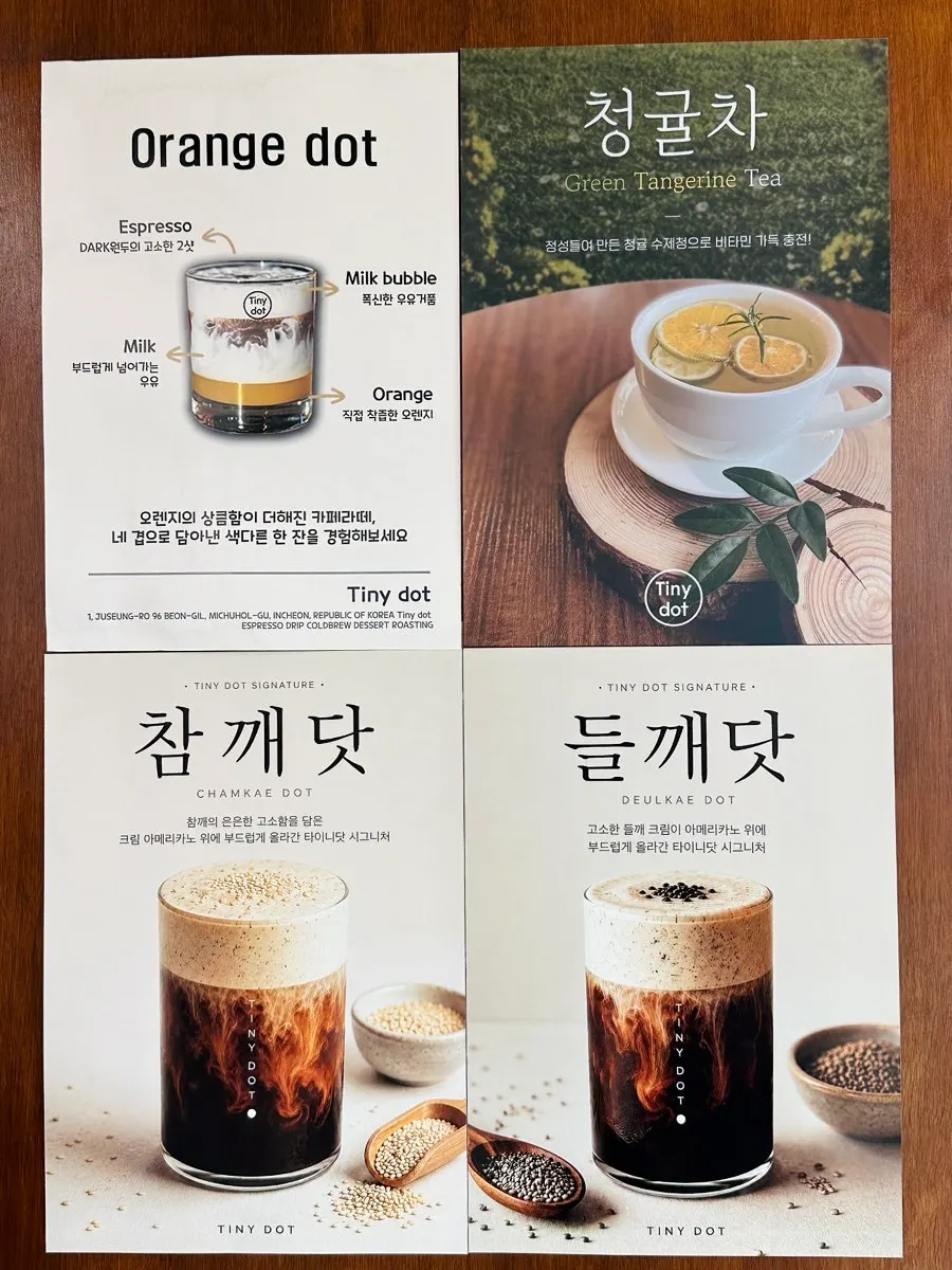 타이니닷 커피 메뉴판