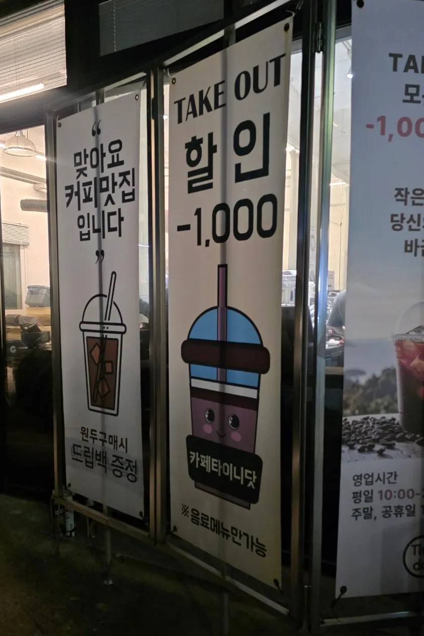 Sign announcing Tiny Dot's takeout discount event