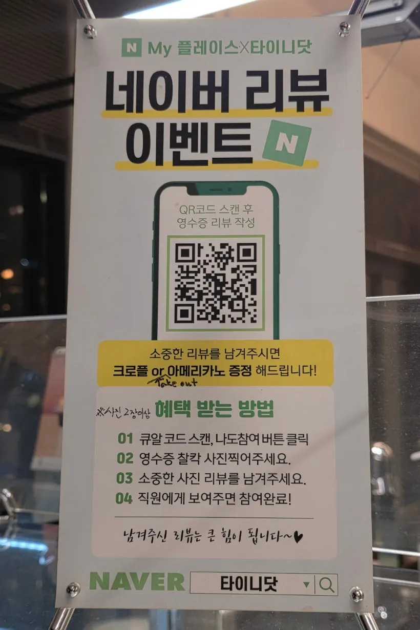 In-store event notice board at Tiny Dot