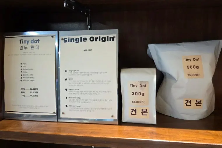 Bagged beans for sale displayed at Tiny Dot