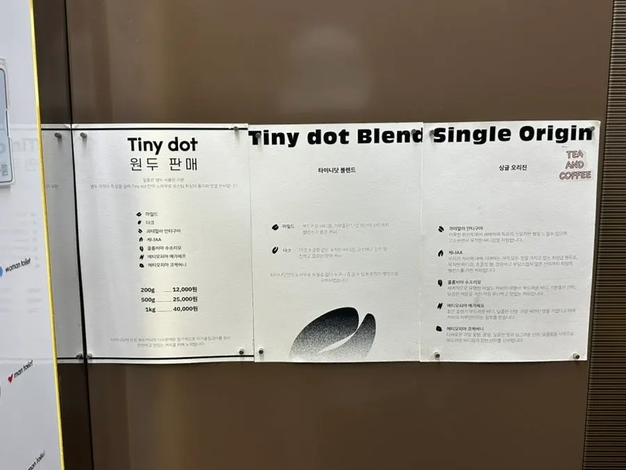 Tiny Dot's drinks menu