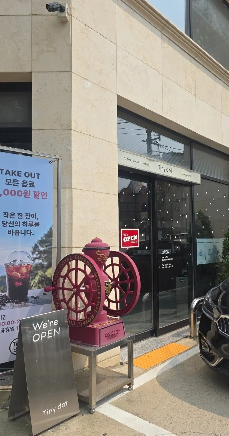 타이니닷 카페 외관과 입구