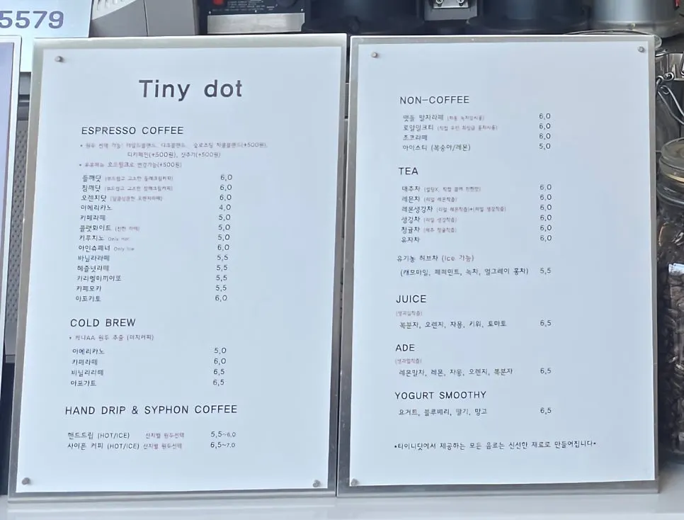 타이니닷 음료와 베이커리 메뉴판
