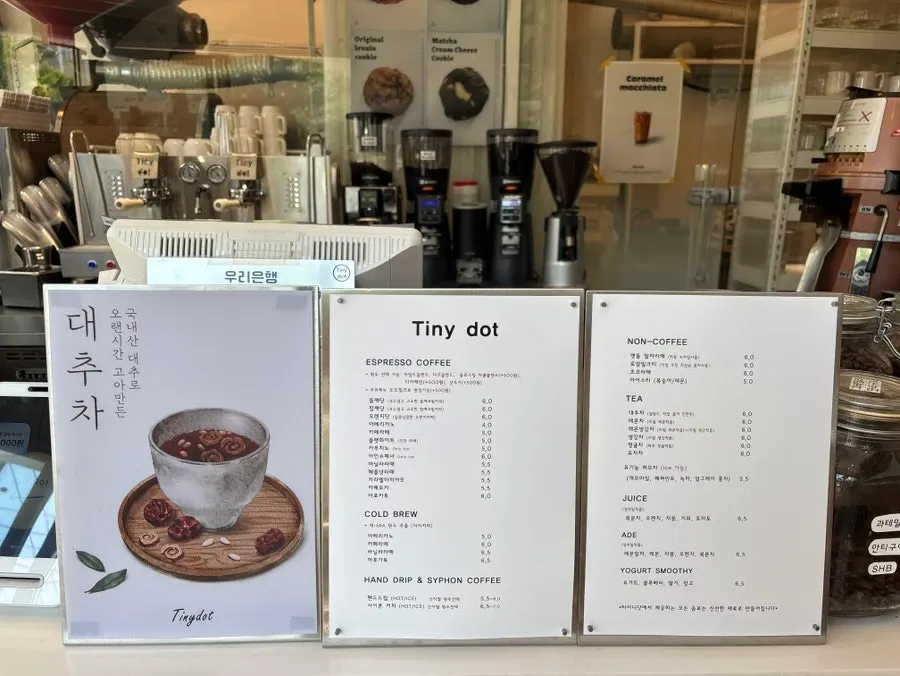 타이니닷 메뉴판
