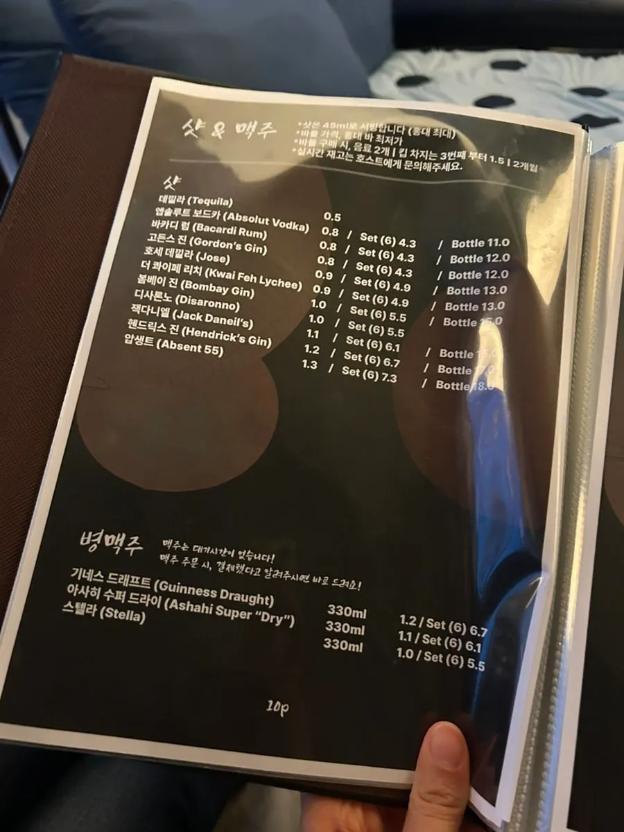 팁시 카우치 메뉴판 뒷장