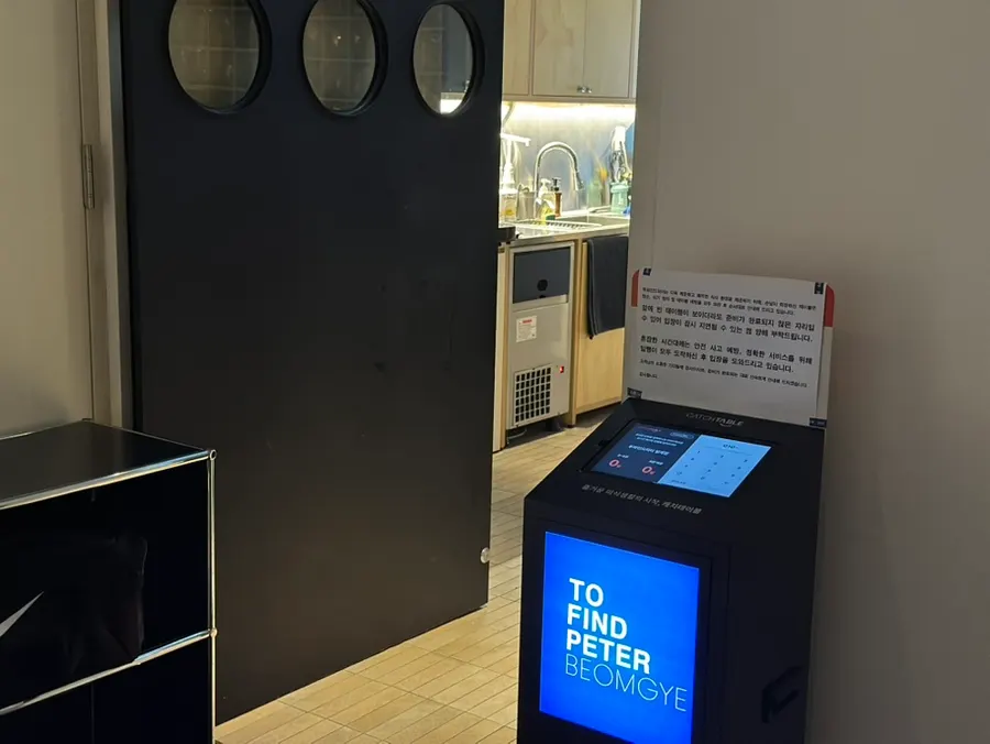 Entrance and waiting area of Two Find Peter Beomgye Branch
