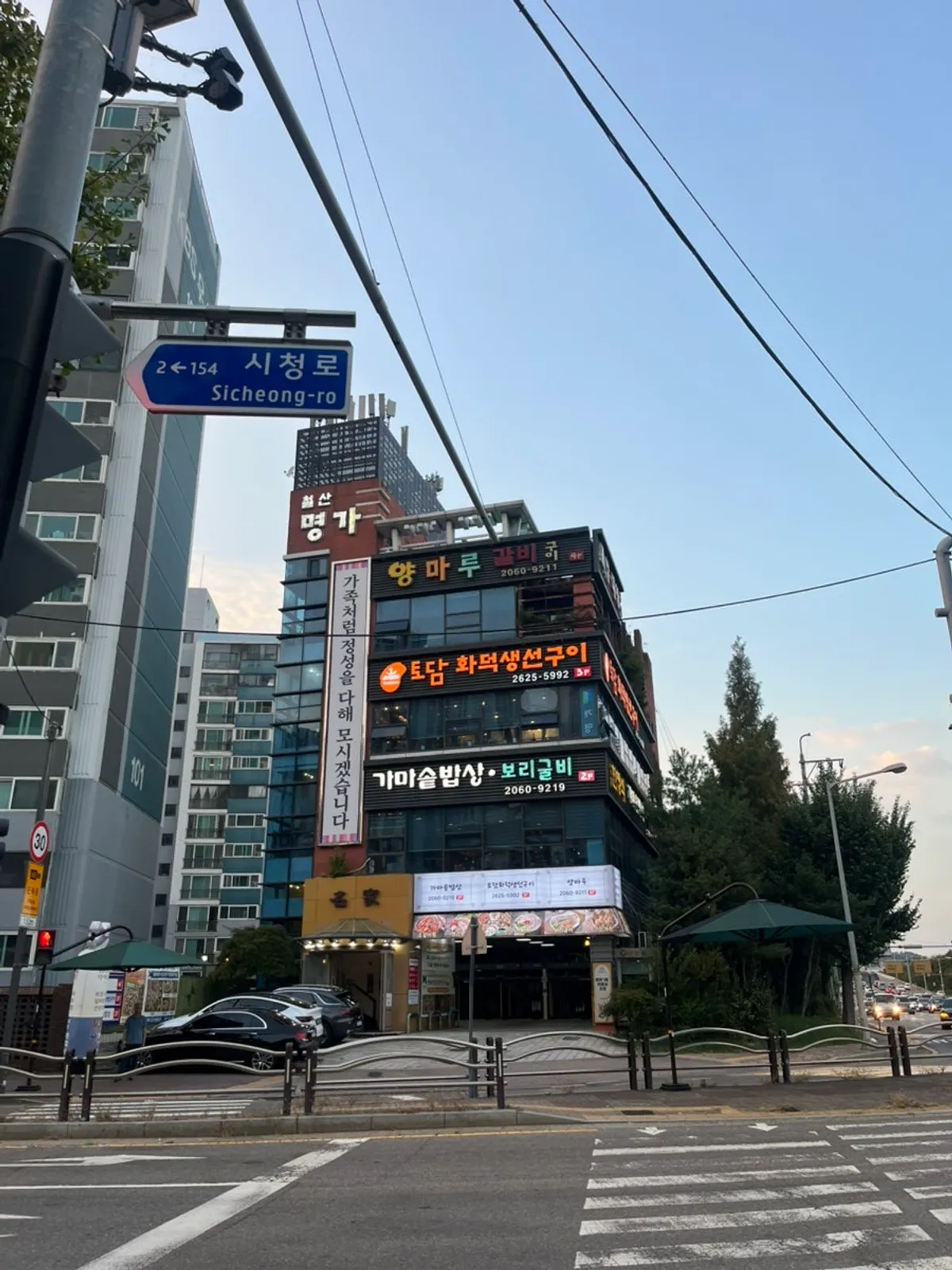 Main image of Todam Hwadok Saengseongui in Gwangmyeong