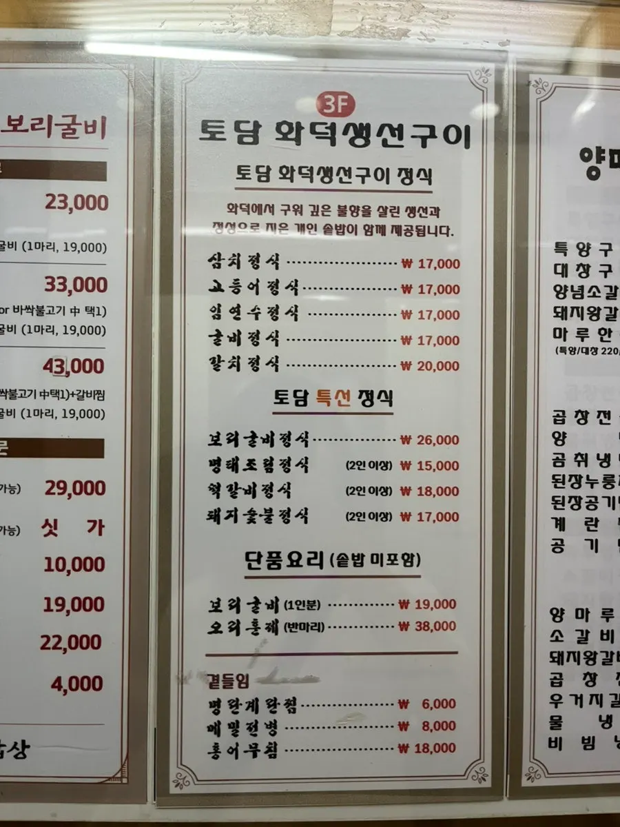 Table set with the ordered set menus