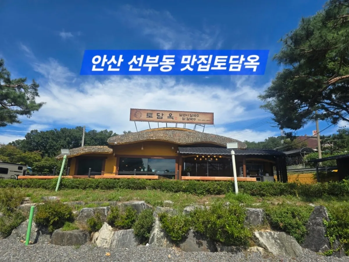 토담옥 2인 세트 칼국수와 보쌈 한 상