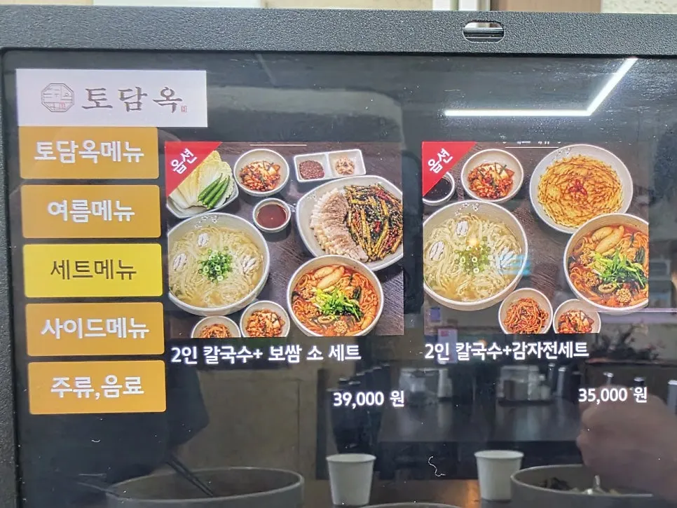Interior and exterior of Todamok restaurant